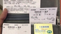 All day pass in osaka