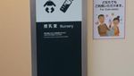 Kamar Mandi di Bandara Jepang yang Bisa Sembunyikan Suara Kentut