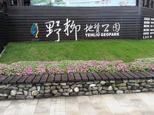 Ketika Tuhan Mengukir Batu di Yehliu Geopark, Taiwan