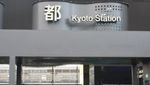 Kyoto yang Indah, Kyoto yang Unik