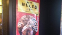 dengan 550 yen, takoyaki lezat siap disantap