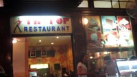 Bagian dalam restoran