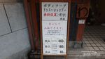 Mandi Bareng di Onsen Tsubame Yu, Tokyo