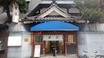 Mandi Bareng di Onsen Tsubame Yu, Tokyo