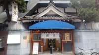 Pintu Masuk Sento Tsubame Yo