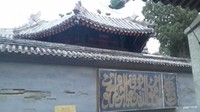 Kaligrafi ayat Al Quran pada salah satu dinding kompleks Masjid Niujie