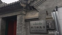 Bagian depan Masjid Qianmen