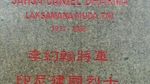 Mengenal Pahlawan Indonesia Berdarah Tionghoa di TMII
