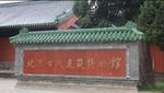 Mengitip Bangunan Kuno di Museum Arsitektur Beijing