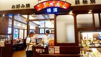 Okonomiyaki Kotegaeshi