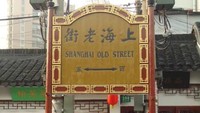 Welcome to Shanghai Old Street, selfie dulu yuk.