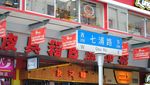 Qipu Lu, Pasar Pakaian Paling Murah di Shanghai