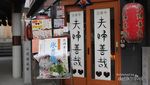 Romantis! Sup Kacang Merah Suami Istri di Osaka