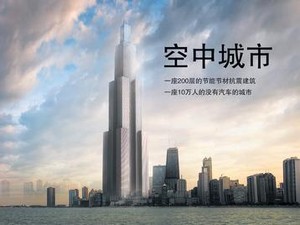 Siap-siap! China Akan Punya Gedung Tertinggi di Dunia