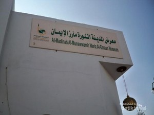 Ternyata, Ada Museum Dalam Masjid Quba di Madinah