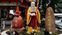Patung Dewa Yue Lao, Dewa Perkawinan dan Cinta
