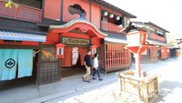 Salah satu set jepang kuno