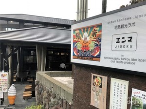 Wisata Kuliner ala Neraka di Jepang