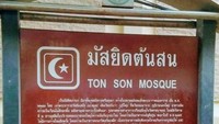 Sedikit uraian sejarah dari Ton Son Mosque, salah satu masjid tertua di Thailand. Dibangun pada masa Kerajaan Ayutthaya selama pemerintahan Raja Narai pada tahun 1688.