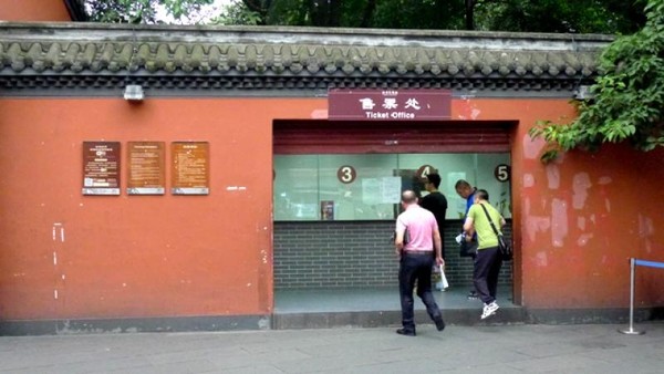 Loket tiket Wuhou Temple, dengan tiket seharga 60 yuan, buka dari jam 8 pagi hingga 5 sore