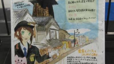 Seperti Kembali ke Masa Lalu di Kawagoe, Jepang