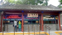 Loket tiket masuk Temple of Heaven