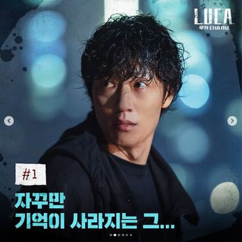 Drama Korea L.U.C.A: The Beginning