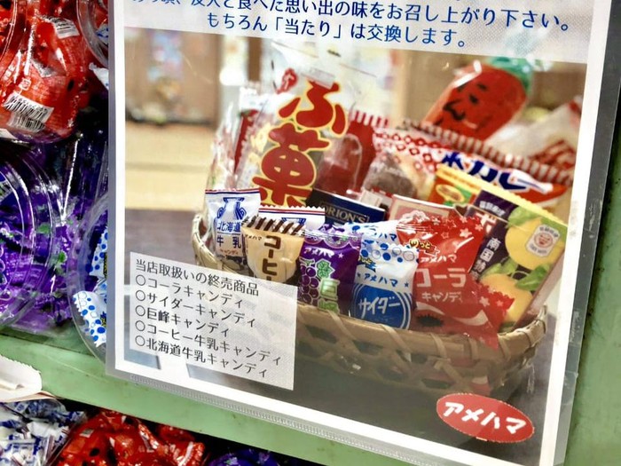 Toko Permen Tradisional Jepang Berusia 111 Tahun Tutup Selamanya Toko Permen Tradisional Jepang Berusia 111 Tahun Tutup Selamanya