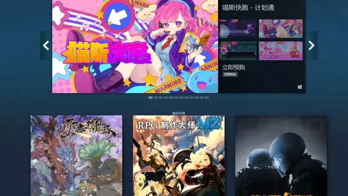 Steam China