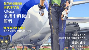 Di kalender terbaru ini, ada juga karakter quarantine boy yang berdiri di runway bandara yang menandakan bahwa ia menjaga negara dan memblokir masuknya penyakit menular. Foto: CDC Taiwan/Facebook