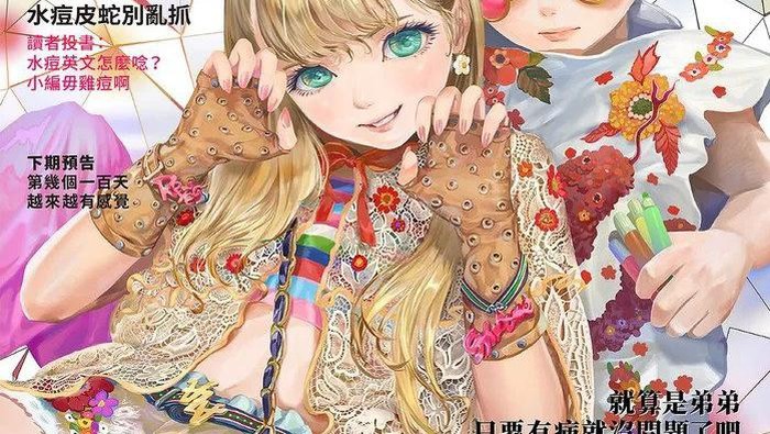 Penyakit diubah jadi karakter anime