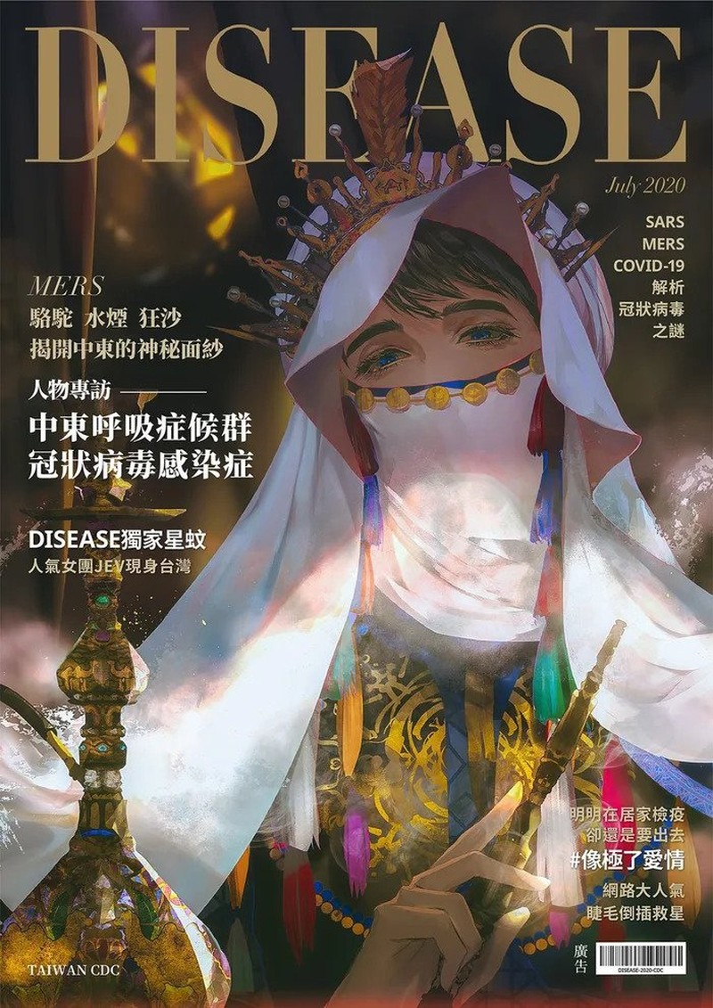 Penyakit diubah jadi karakter anime
