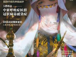 Begini Jadinya Kalau Penyakit Diubah Jadi Karakter Anime