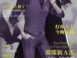 Begini Jadinya Kalau Penyakit Diubah Jadi Karakter Anime