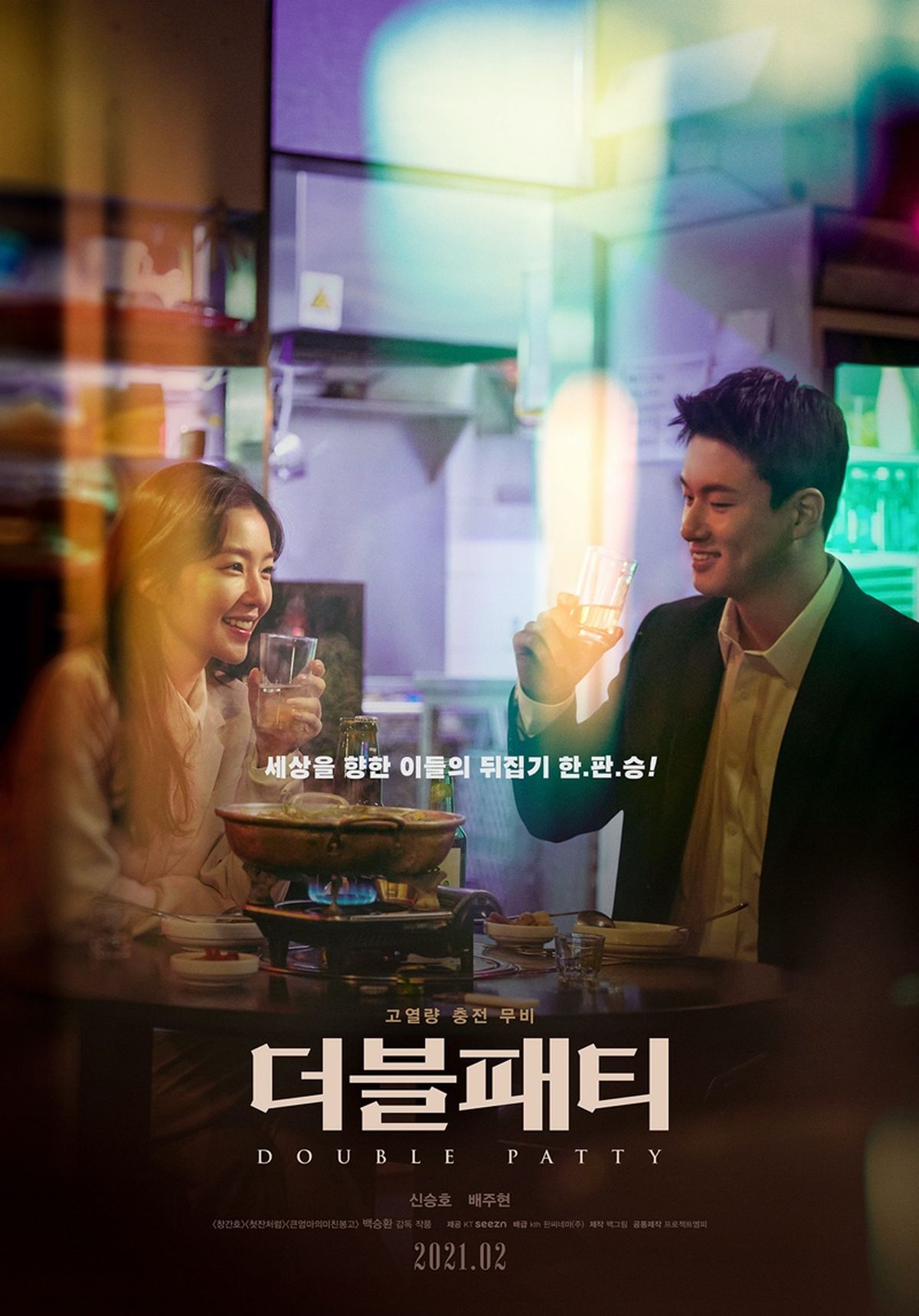 Rekomendasi film korea romantis 2021