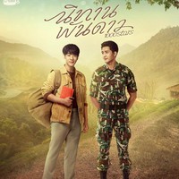 Meski baru memulai debut, Mix menjadi pemeran utama drama Thailand berjudul A Tale of Thousand Stars. Foto: dok. GMMTV