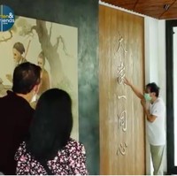 Terdapat pula sebuah panel kayu besar yang dihiasi ukiran tulisan berbahasa Mandarin.  Kalau keluarga besar bersatu, tanah yang tandus jadi emas, ungkap Irwan menjelaskan maknanya. (Foto: YouTube/Marten and Friends)