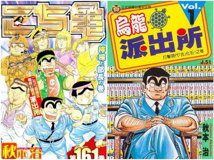 5 Manga Terpanjang di Jepang