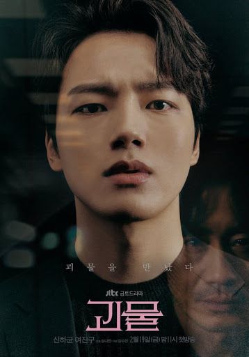 Drama Korea Beyond Evil