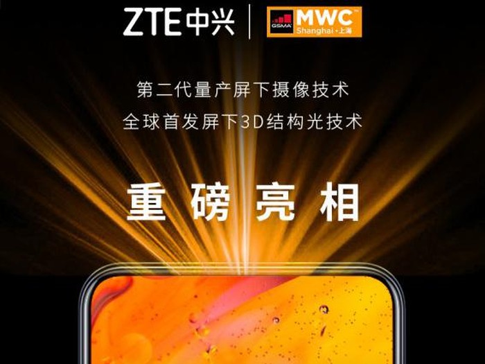 ZTE akan pamer teknologi kamera bawah layar generasi baru di MWC Shanghai 2021