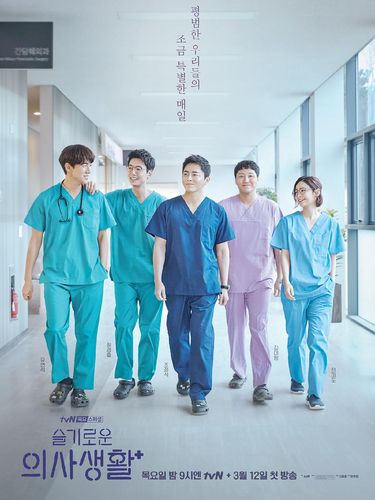Deretan drama Korea ini mencetak rekor di stasiun televisi kabel Korea. Dengan pilihan genre romantis, komedi, hingga thriller, kamu tak perlu menunggu-nunggu penayangan episode terbarunya. Hospital Playlist.