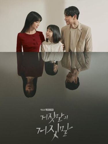 Deretan drama Korea ini mencetak rekor di stasiun televisi kabel Korea. Dengan pilihan genre romantis, komedi, hingga thriller, kamu tak perlu menunggu-nunggu penayangan episode terbarunya. Lie After Lie.
