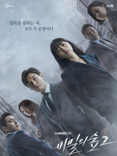 Deretan drama Korea ini mencetak rekor di stasiun televisi kabel Korea. Dengan pilihan genre romantis, komedi, hingga thriller, kamu tak perlu menunggu-nunggu penayangan episode terbarunya. Stranger 2.