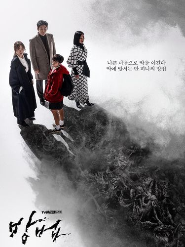 Deretan drama Korea ini mencetak rekor di stasiun televisi kabel Korea. Dengan pilihan genre romantis, komedi, hingga thriller, kamu tak perlu menunggu-nunggu penayangan episode terbarunya. The Cursed.