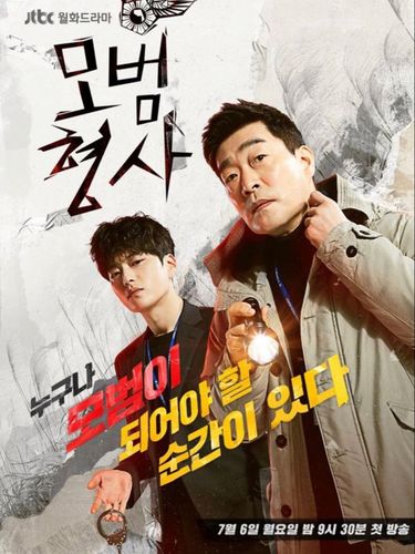 Deretan drama Korea ini mencetak rekor di stasiun televisi kabel Korea. Dengan pilihan genre romantis, komedi, hingga thriller, kamu tak perlu menunggu-nunggu penayangan episode terbarunya. The Good Detective.