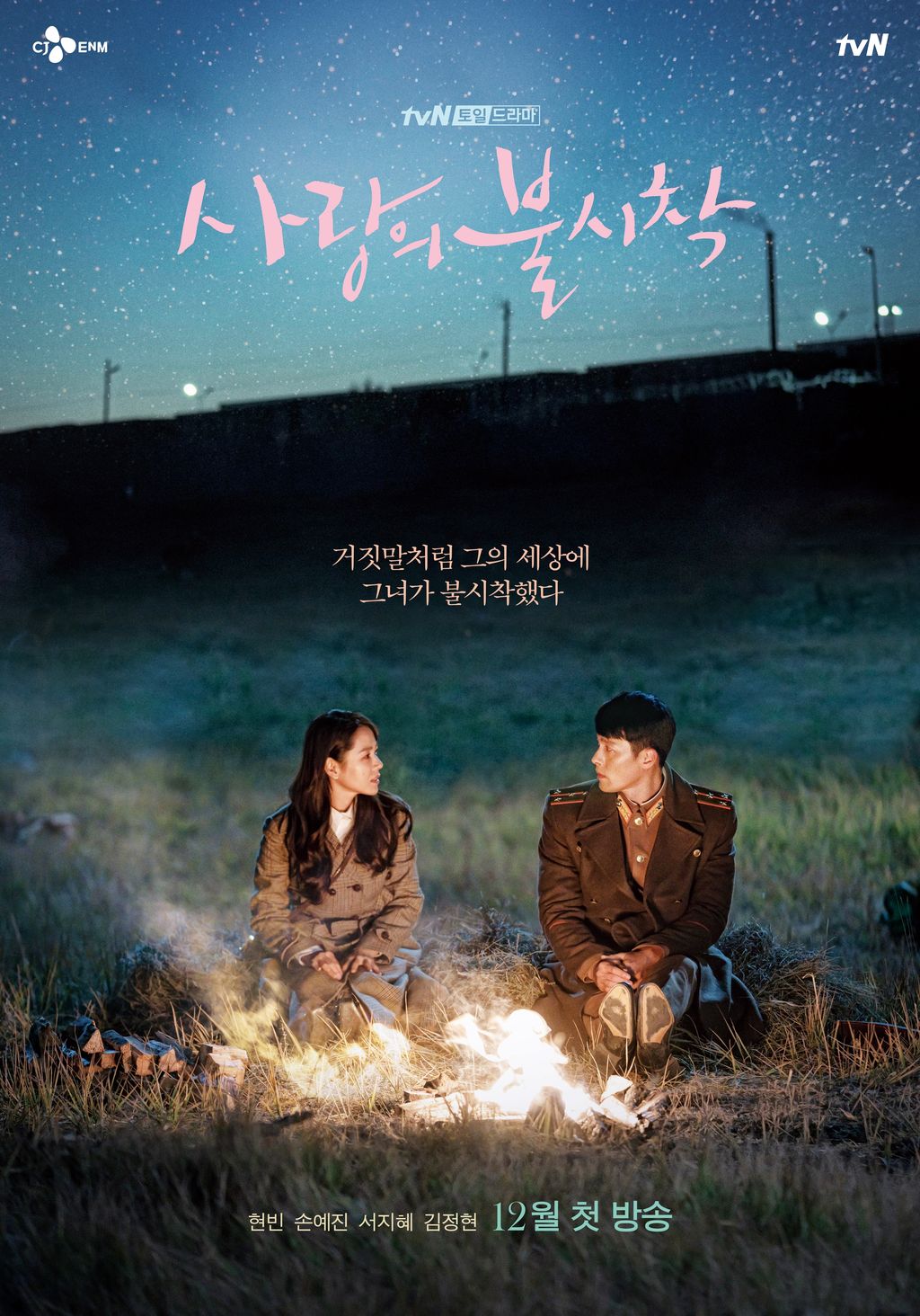 Deretan drama Korea ini mencetak rekor di stasiun televisi kabel Korea. Dengan pilihan genre romantis, komedi, hingga thriller, kamu tak perlu menunggu-nunggu penayangan episode terbarunya. Crash Landing on You.