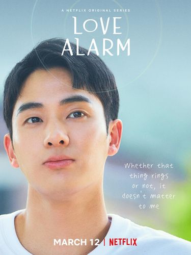 Love Alarm 2