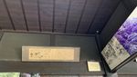 Kuil Hoshakuzan Kozen-ji Jepang yang Terkenal akan Keteduhannya