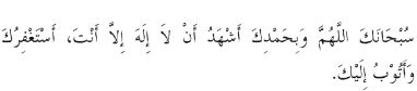 Doa Kafaratul Majelis