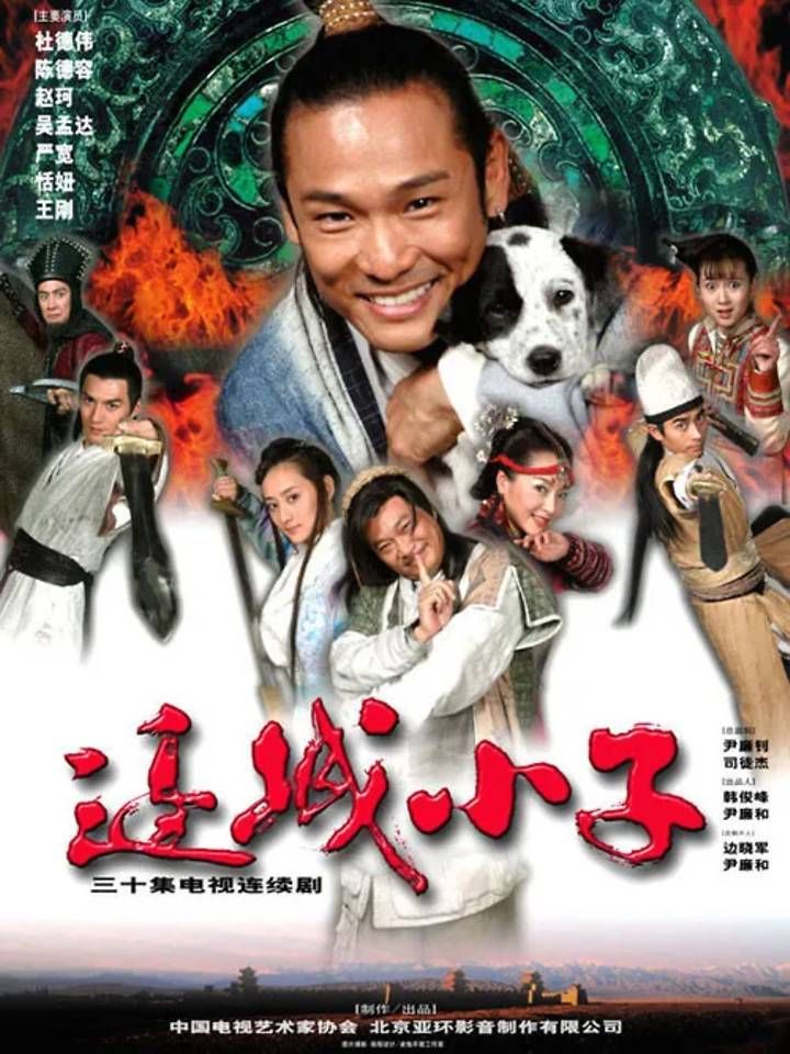 Poster film Young People of Border Town yang dibintangi Ng Man Tat.